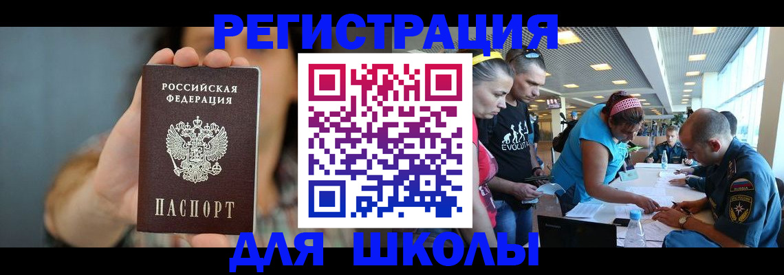 прописка штамп в Нижнекамске