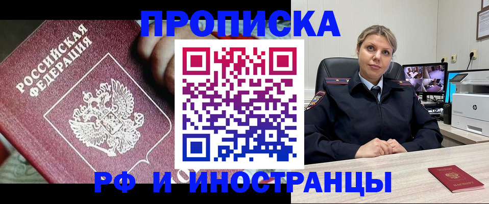временная регистрация для школы в Нижнекамске