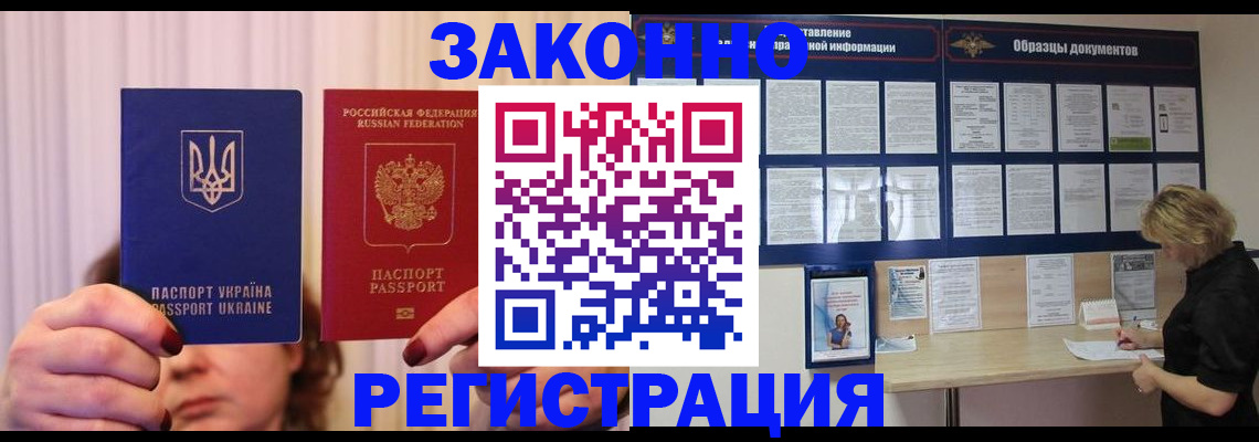временная регистрация для школы в Нижнекамске