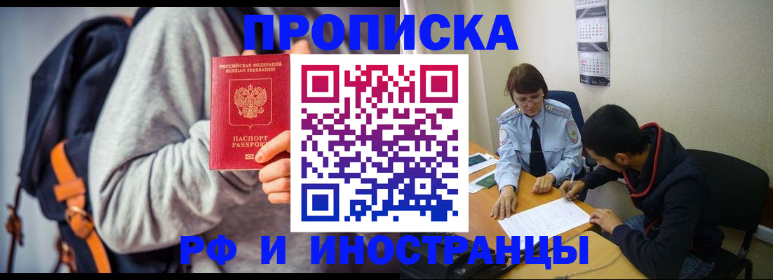 временная регистрация для школы в Нижнекамске