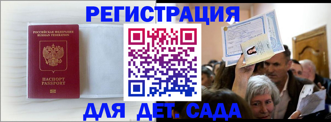 временная регистрация купить в Нижнекамске