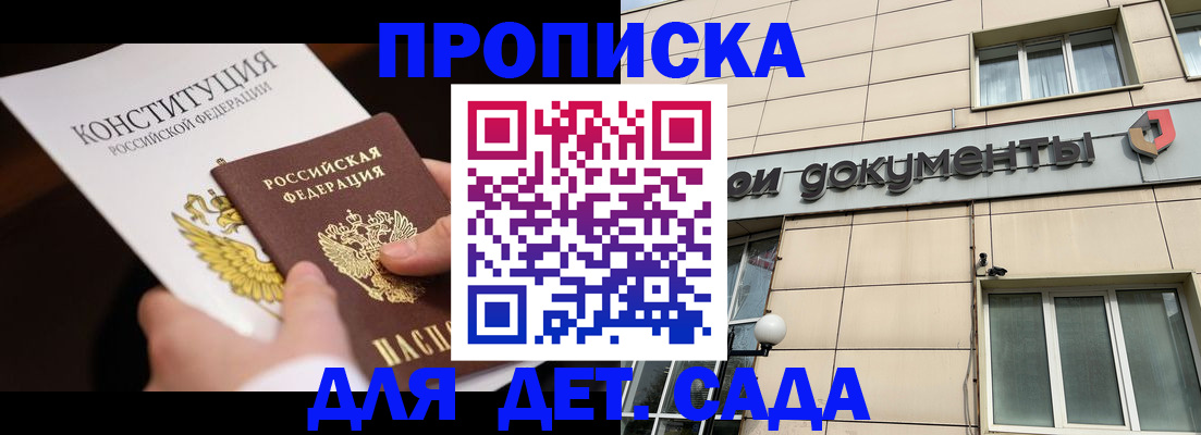 временная регистрация законно в Нижнекамске