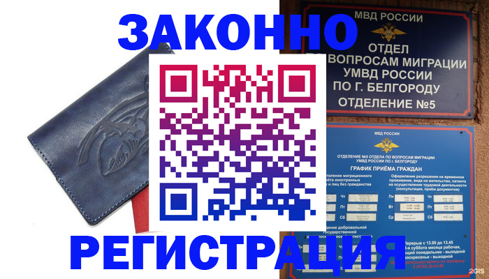 прописка паспорт в Нижнекамске