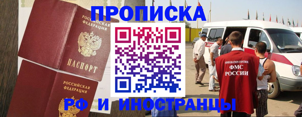 прописка для кредита в Нижнекамске
