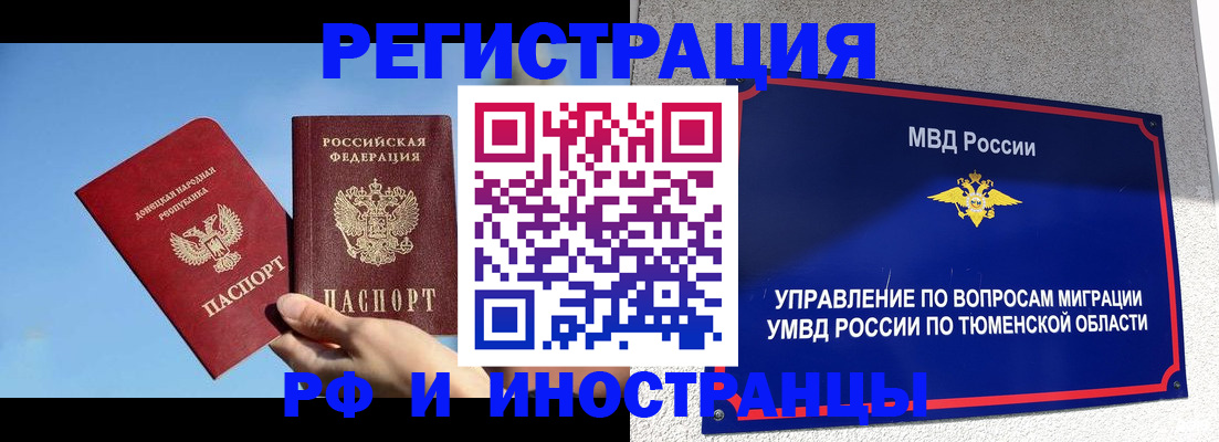 временная регистрация в квартире в Нижнекамске